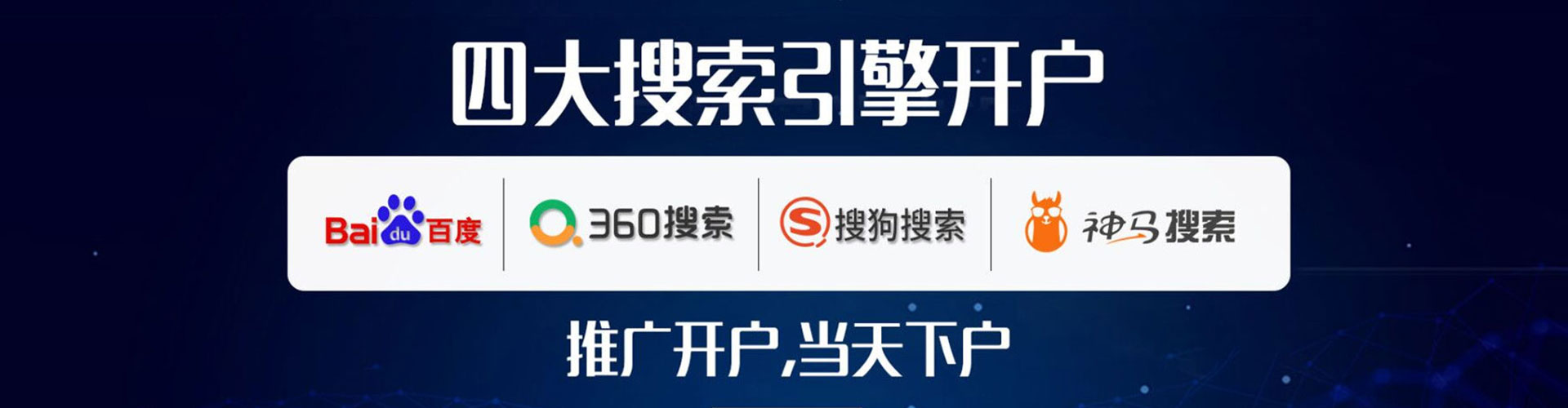 肥城推广信息流